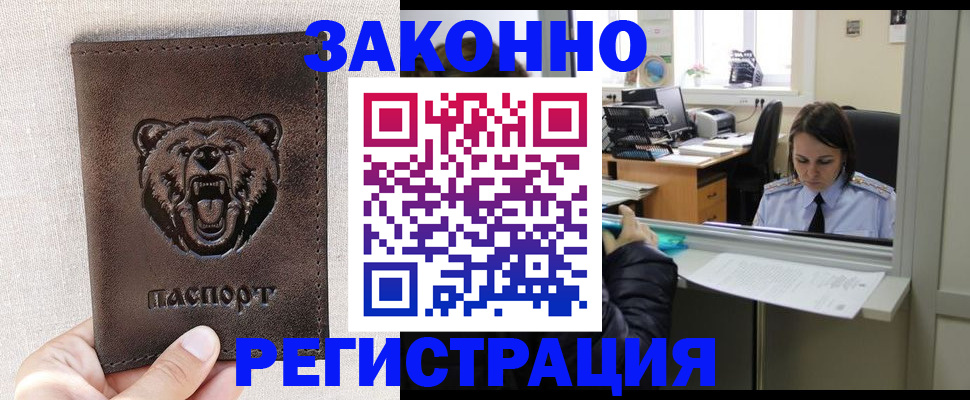 прописка 2025 в Чайковском