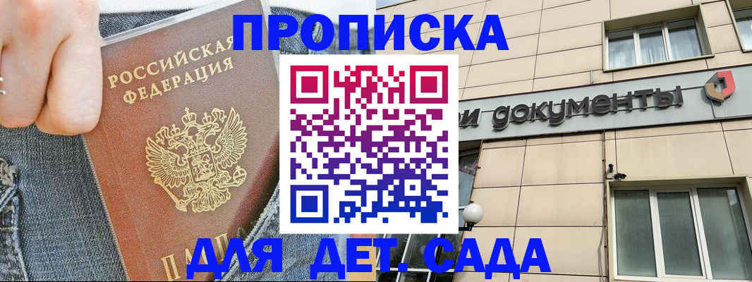 пропишу в квартире в Чайковском